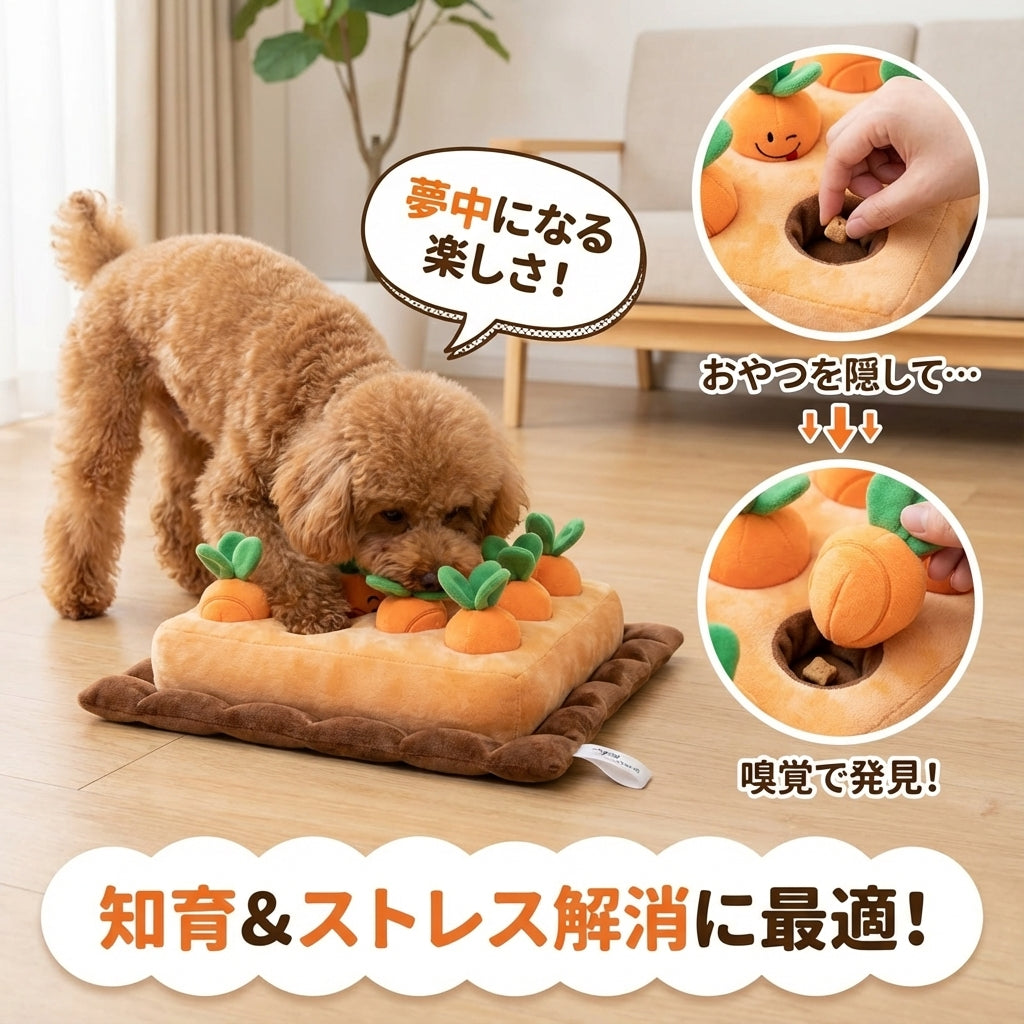 PetoPopのにんじん畑ノーズワークマット、おやつを隠せる知育玩具、犬が遊んでいる様子