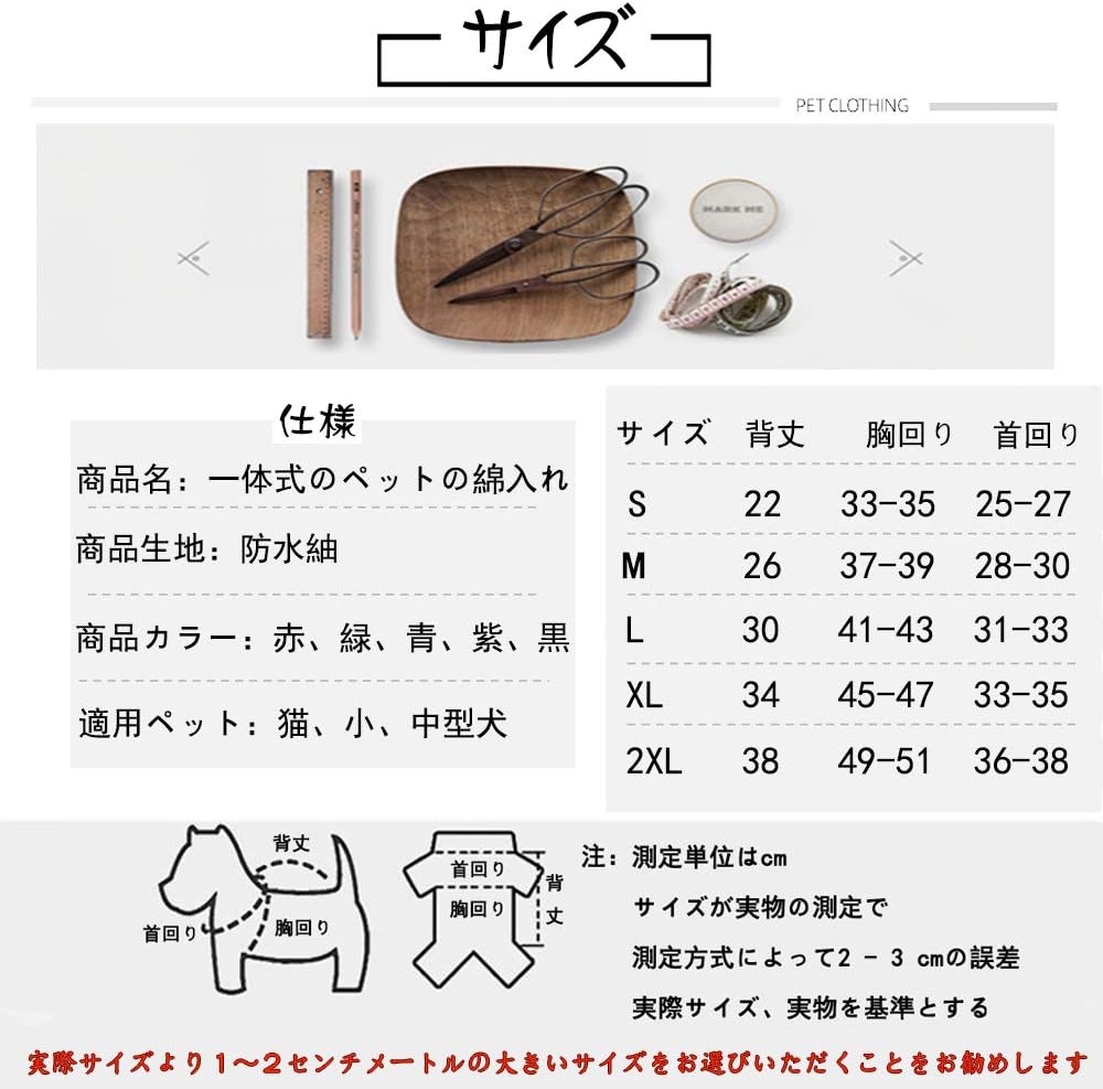 ハーネス一体型防水ジャケット（赤、緑、青、紫、黒）