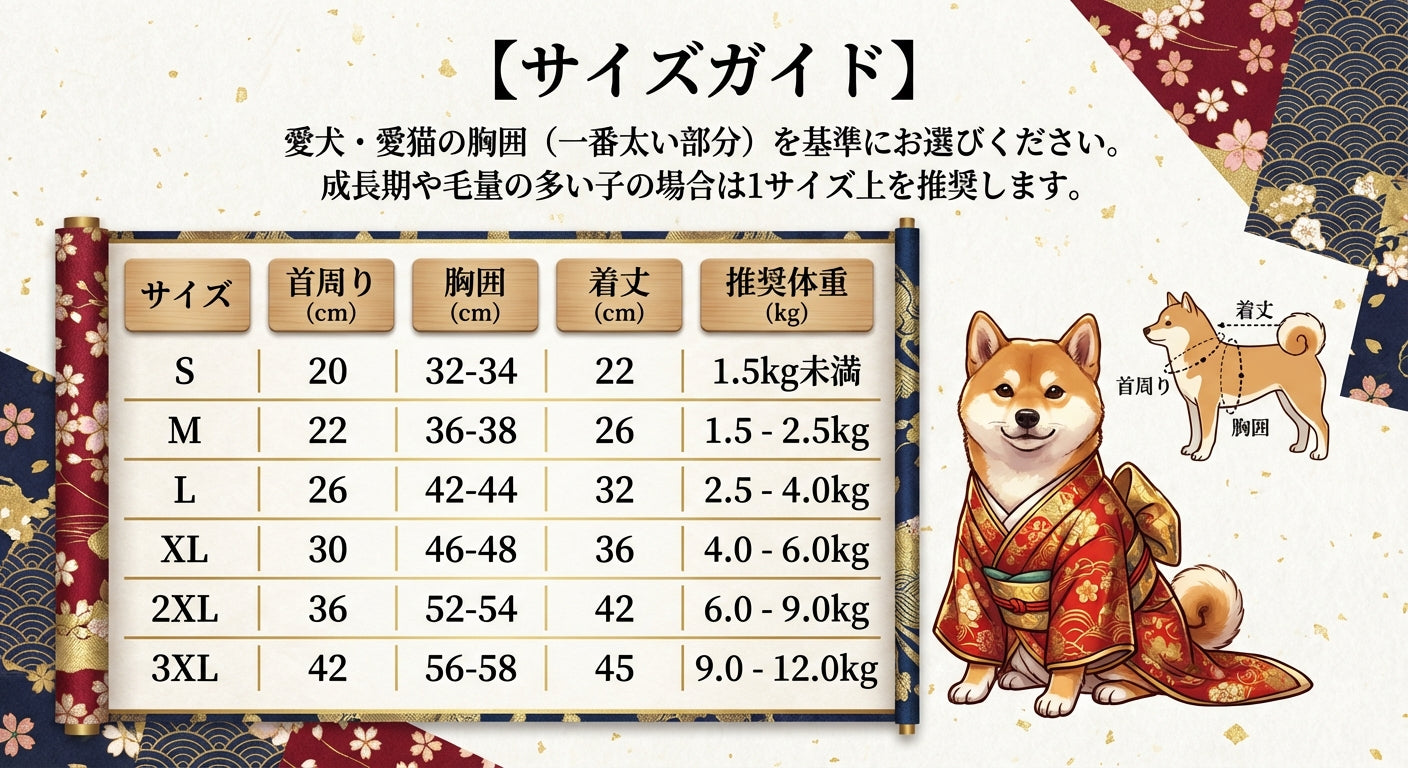 【PetoPop】華やか和柄・本格ペット用着物｜鶴と桜の伝統模様・お正月・お祝い事・晴れ着
