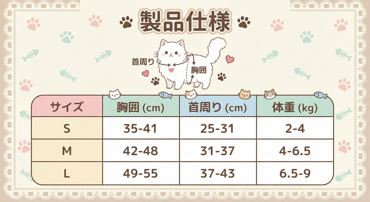 猫用ハーネスのサイズ表、PetoPop製、猫のイラストと足跡模様入り