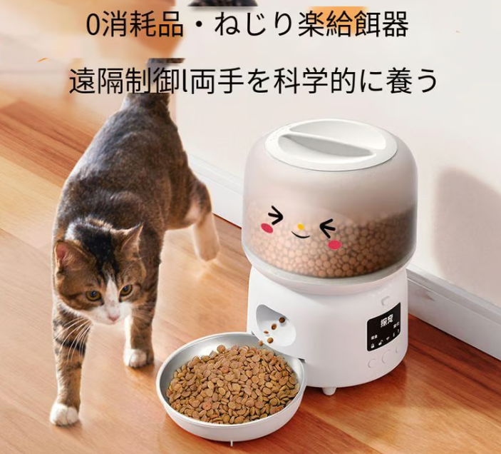 Petopopのスマート自動ペット給餌器、猫がそばにいる、餌が入ったフードボウル付き