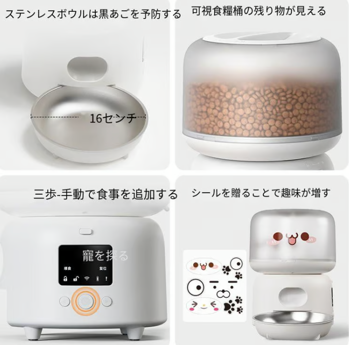 猫と小型犬用スマート自動給餌器、Petopop製、3L大容量、Wi-Fi遠隔操作対応、ステンレスボウル付き