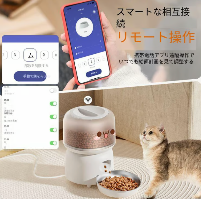 猫と小型犬用のスマート自動給餌器（3L大容量）は、Wi-Fi経由で遠隔操作でき、餌が入っており、猫が餌を見ています。