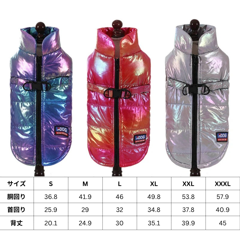 犬猫用のオーロラ色のダウンベスト（防水・裏起毛） by PetoPop、３色のバリエーションとサイズ表
