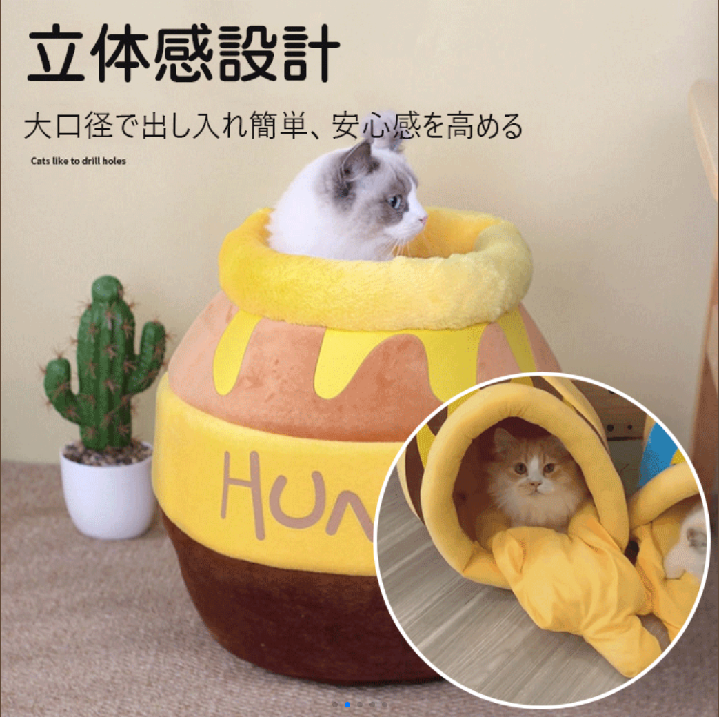 はちみつポット型の猫ベッド（ふわふわ、洗える） by PetoPop、猫が入っている様子が写っている