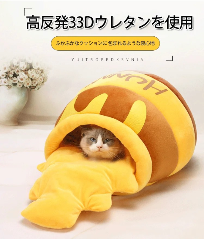 はちみつポット型猫ベッド、PetoPop製、中にかわいい猫がいる、黄色と茶色の配色