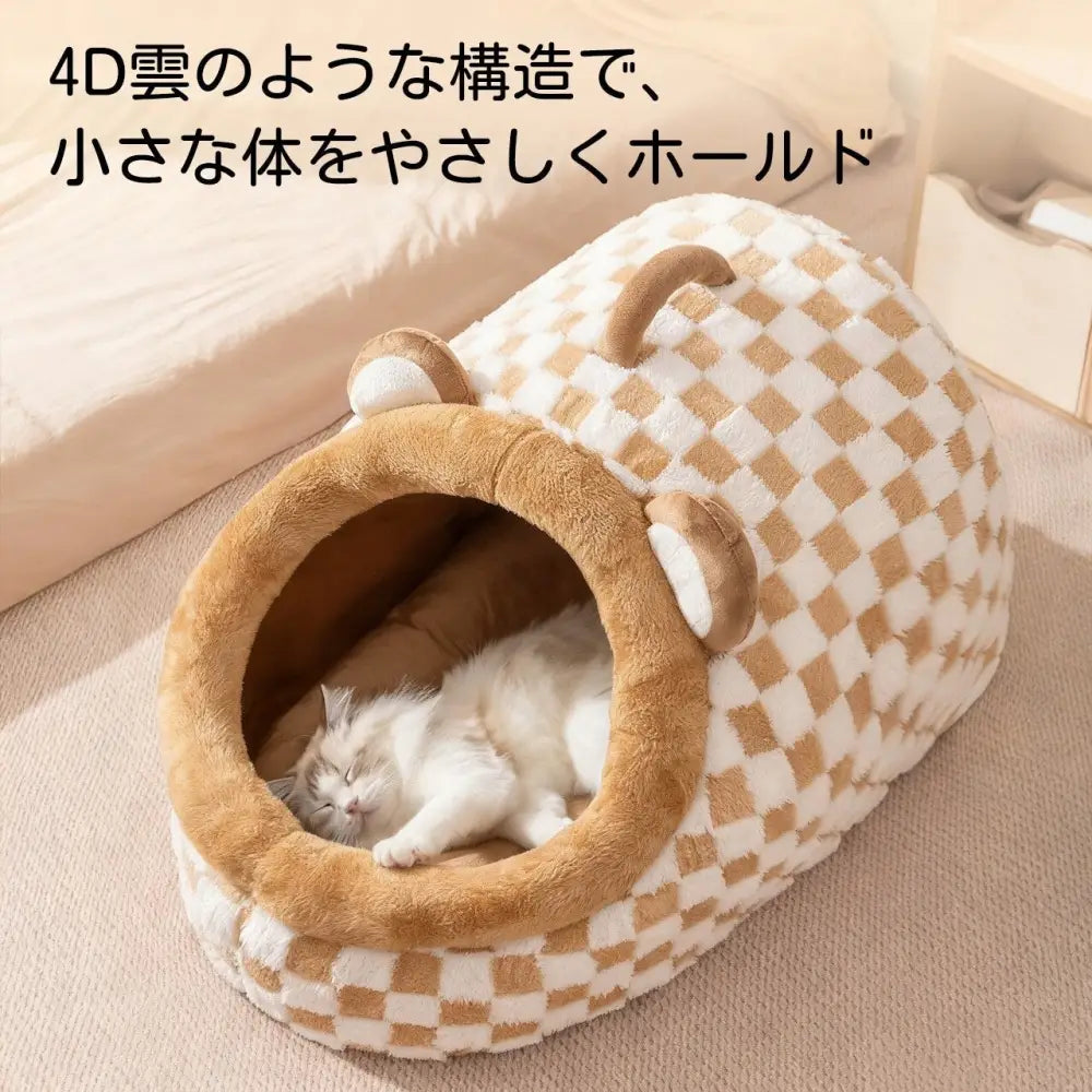 あったかテント型ペットハウス、PetoPop製、市松模様の茶色と白のデザインで、猫が気持ちよさそうに眠っている様子